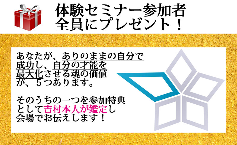 参加者全員にプレゼント